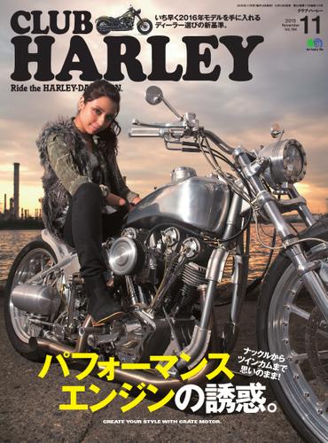 CLUB HARLEY 2015年11月号 Vol.184