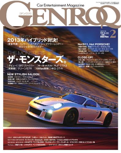 GENROQ（ゲンロク） (2013年2月号)