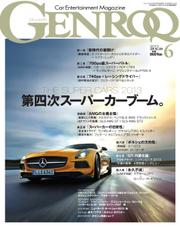 GENROQ（ゲンロク） (2013年6月号)