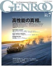 GENROQ（ゲンロク） (2013年7月号)