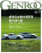 GENROQ（ゲンロク） (2013年9月号)