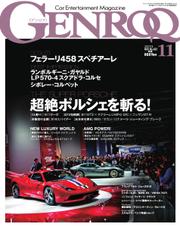 GENROQ（ゲンロク） (2013年11月号)