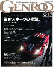 GENROQ（ゲンロク） (2013年12月号)