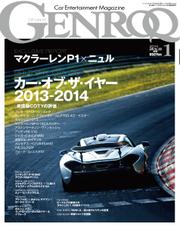 GENROQ（ゲンロク） (2014年1月号)