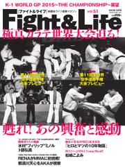 Fight＆Life（ファイト＆ライフ） (vol.51)