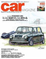 CAR MAGAZINE（カー・マガジン） (No.450)