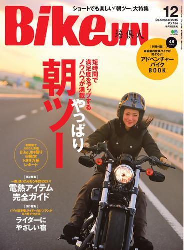 BikeJIN/培倶人 2015年12月号 Vol.154