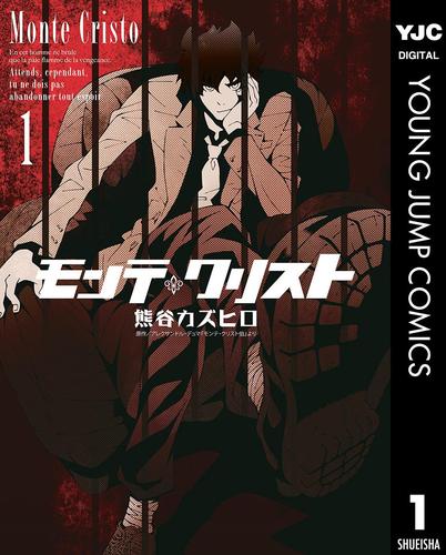 モンテ・クリスト 1