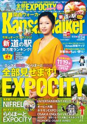 KansaiWalker関西ウォーカー　2015 No.22
