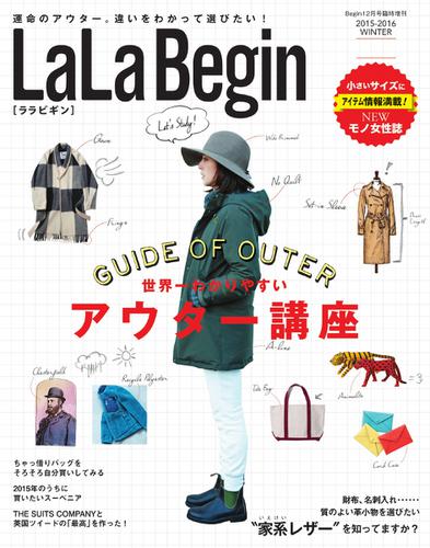 LaLaBegin（ララビギン） (Begin12月号臨時増刊 2015-2016 WINTER)