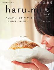 haru_mi (2015年10月号)