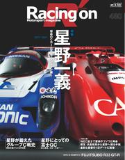 Racing on(レーシングオン) (No.480)