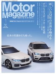 モーターマガジン(Motor Magazine) (2016／01)