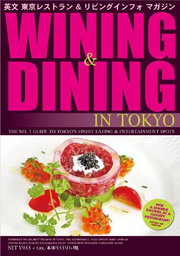 WINING & DINING in TOKYO(ワイニング&ダイニング･イン･東京) 44