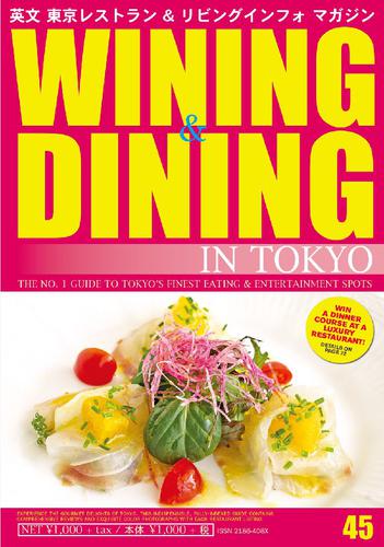 WINING & DINING in TOKYO(ワイニング&ダイニング･イン･東京) 45