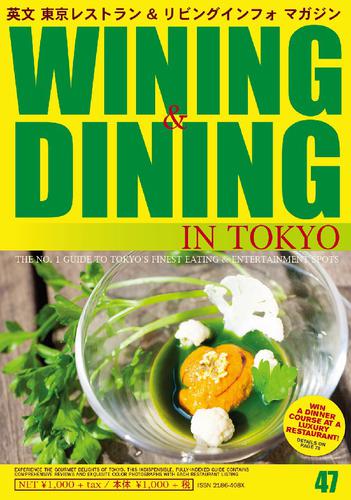 WINING & DINING in TOKYO(ワイニング&ダイニング･イン･東京) 47
