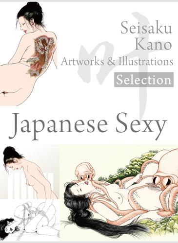 叶精作　作品集　２（分冊版　２／４）Ｓｅｉｓａｋｕ　Ｋａｎｏ　Ａｒｔｗｏｒｋｓ　＆　ｉｌｌｕｓｔｒａｔｉｏｎｓ　Ｓｅｌｅｃｔｉｏｎ　－　Ｊａｐａｎｅｓｅ　Ｓｅｘｙ