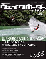 Wakeboarder. 55号