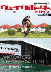 Wakeboarder. 58号