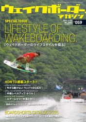 Wakeboarder. 59号