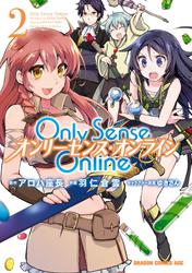 Only Sense Online 2　―オンリーセンス・オンライン―