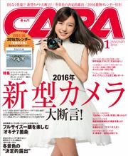 CAPA (2016年1月号)