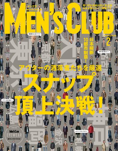 MEN’S CLUB (メンズクラブ) (2016年2月号)