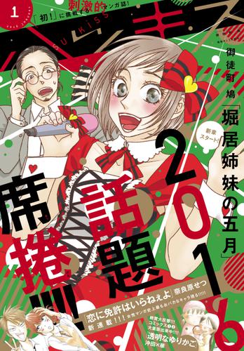 ハツキス 16年 1月号 15年12月25日発売 御徒町鳩 ハツキス ソニーの電子書籍ストア Reader Store ハツキス 16年 1月号 15年12月25日発売 御徒町鳩 ハツキス ソニーの電子書籍ストア Reader Store