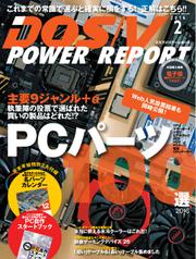 DOS／V POWER REPORT (ドスブイパワーレポート) (2016年2月号)