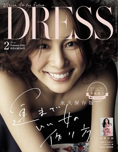 DRESS (2016年2月号)