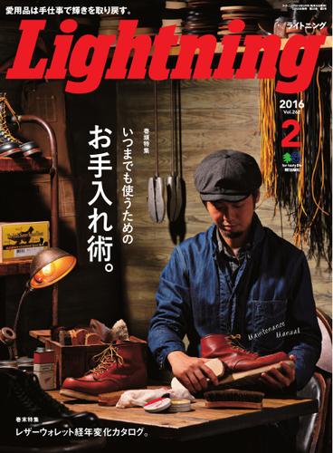 Lightning(ライトニング） (2016年2月号)