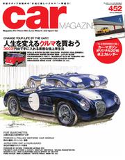 CAR MAGAZINE（カー・マガジン） (No.452)