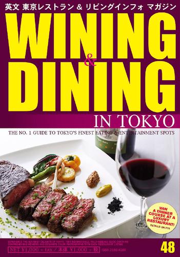 WINING & DINING in TOKYO(ワイニング&ダイニング･イン･東京) 48