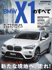 モーターファン別冊 インポーテッドシリーズ (Vol.53 BMW X1のすべて)
