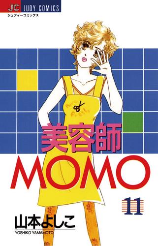 美容師ＭＯＭＯ（１１）