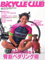 BiCYCLE CLUB(バイシクルクラブ) (No.371)