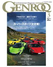 GENROQ（ゲンロク） (2016年3月号)