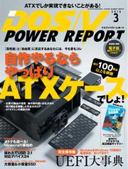 DOS／V POWER REPORT (ドスブイパワーレポート) (2016年3月号)