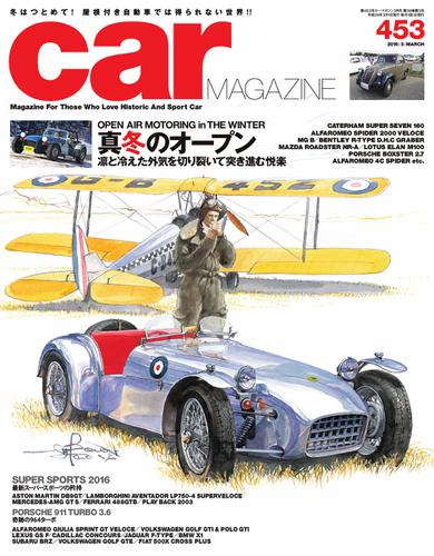 CAR MAGAZINE（カー・マガジン） (No.453)