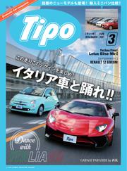 Tipo（ティーポ） (No.321)