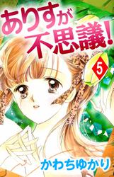 ありすが不思議 ソニーの電子書籍ストア ありすが不思議 ソニーの電子書籍ストア