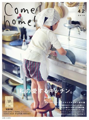Come home!（カムホーム） (Vol.42)
