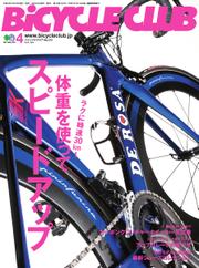 BiCYCLE CLUB(バイシクルクラブ) (No.372)