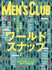MEN’S CLUB (メンズクラブ) (2016年4月号)