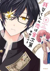 Kadokawaの商品一覧 ソニーの電子書籍ストア Reader Store 2ページ目