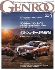 GENROQ（ゲンロク） (2016年4月号)