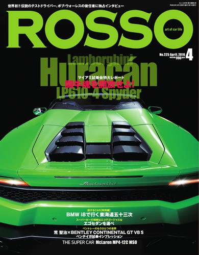 ROSSO（ロッソ） (No.225)