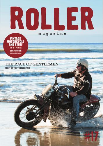 Roller Magazine（ローラー・マガジン） (vol.17)