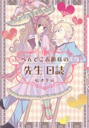ネクストfの商品一覧 ソニーの電子書籍ストア Reader Store 12ページ目