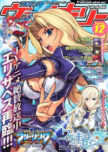 コミックヴァルキリーweb版 Vol 12 林達永 ヴァルキリーコミックス ソニーの電子書籍ストア Reader Store コミックヴァルキリーweb版 Vol 12 林達永 ヴァルキリーコミックス ソニーの電子書籍ストア Reader Store